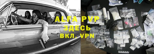 Альфа ПВП Армянск
