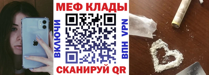 МЯУ-МЯУ мяу мяу  купить закладку  Пустошка 