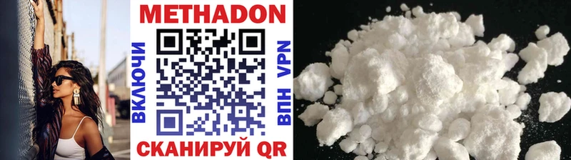 МЕТАДОН methadone  кракен рабочий сайт  сайты даркнета клад  Пустошка 