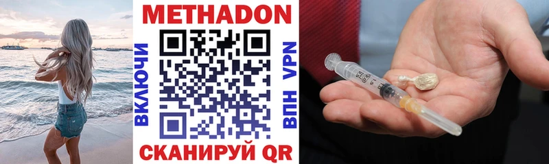 Метадон methadone Пустошка